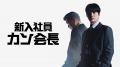 2026年7月のLemino韓流・アジア人気ランキング発表! 2026年7月のLemino韓流・アジア人気ランキング発表!