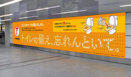 創業80周年 大幸薬品「ラッパのマークは備えのutf-8 創業80周年 大幸薬品「ラッパのマークは備えのutf-8