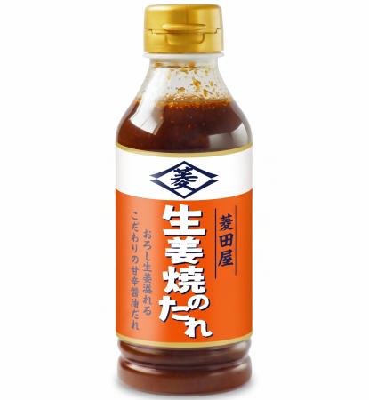 人気店こだわりの味を、ご家庭で。おろし生姜溢utf-8 人気店こだわりの味を、ご家庭で。おろし生姜溢utf-8