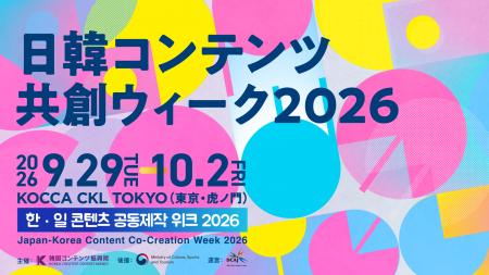 「出会いを、世界へ広がるビジネスチャンスに」 「出会いを、世界へ広がるビジネスチャンスに」