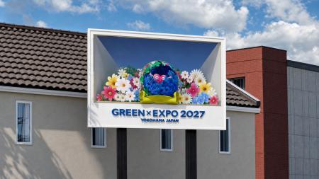 長田広告グループ、2027年国際園芸博覧会(GREEN× 長田広告グループ、2027年国際園芸博覧会(GREEN×