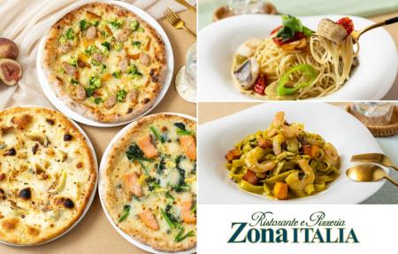秋の旬を味わう「ZonaITALIA」季節限定メニューが登場 秋の旬を味わう「ZonaITALIA」季節限定メニューが登場