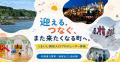 【北海道 八雲町/鹿部町/乙部町】地域おこし協力隊 【北海道 八雲町/鹿部町/乙部町】地域おこし協力隊