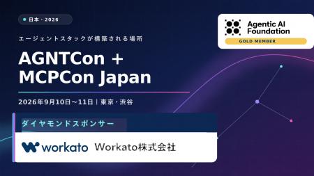 AIエージェントを「業務を実行する存在」へ──日本初開 AIエージェントを「業務を実行する存在」へ──日本初開