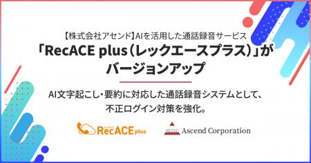 【株式会社アセンド】メールによる二要素認証に対応し 【株式会社アセンド】メールによる二要素認証に対応し