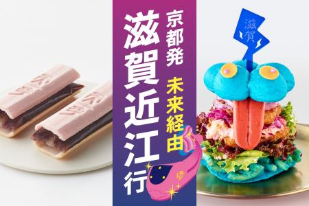 【京都発・未来経由・滋賀行き】日本唯一の廃線高架上 【京都発・未来経由・滋賀行き】日本唯一の廃線高架上