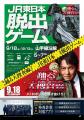 映画『踊る大捜査線 N.E.W.』とタイアップした大規模 映画『踊る大捜査線 N.E.W.』とタイアップした大規模