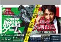 映画『踊る大捜査線 N.E.W.』とタイアップした大規模 映画『踊る大捜査線 N.E.W.』とタイアップした大規模