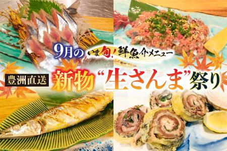 【さくら水産】高級魚化が進む今だから、本気の一本勝 【さくら水産】高級魚化が進む今だから、本気の一本勝