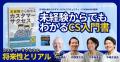 ATOMica KOMMONSカンパニー、日本最大級のCSコミュニ ATOMica KOMMONSカンパニー、日本最大級のCSコミュニ