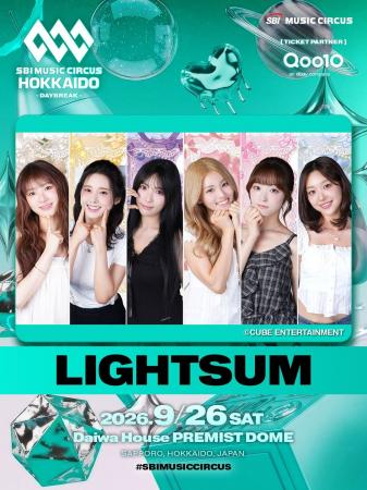 LIGHTSUM、9月 札幌・大和ハウス プレミストドームの LIGHTSUM、9月 札幌・大和ハウス プレミストドームの