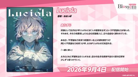 【9月4日よりコミックシーモア先行配信】誰かの役に立 【9月4日よりコミックシーモア先行配信】誰かの役に立