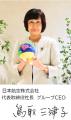 JAL、GREEN×EXPO 2027を通じて自然と共生する未来の空 JAL、GREEN×EXPO 2027を通じて自然と共生する未来の空