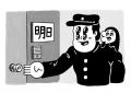 伊勢丹新宿店でAC部の展覧会「明日があるっキュー」を 伊勢丹新宿店でAC部の展覧会「明日があるっキュー」を
