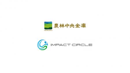 農林中央金庫、サステナビリティ報告書2026別冊「Impa 農林中央金庫、サステナビリティ報告書2026別冊「Impa