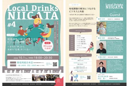 環境省地域循環共生圏採択事業:行政・金融・起業家が 環境省地域循環共生圏採択事業:行政・金融・起業家が