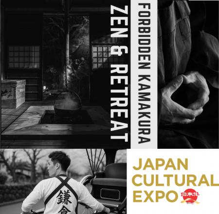 Synkの「FORBIDDEN KAMAKURA ZEN & RETREAT」、「令和 Synkの「FORBIDDEN KAMAKURA ZEN & RETREAT」、「令和