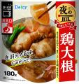 ストックできる包装惣菜で、忙しい明日の自分に安心を ストックできる包装惣菜で、忙しい明日の自分に安心を