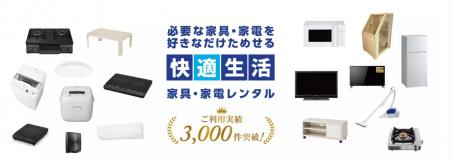 【愛媛・松山】三福快適生活、福祉施設・障がいのある 【愛媛・松山】三福快適生活、福祉施設・障がいのある