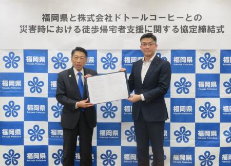 【福岡県庁】株式会社ドトールコーヒーと「災害時にお 【福岡県庁】株式会社ドトールコーヒーと「災害時にお