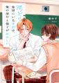 『ブルーライト文芸×BL=青春BL』で10代読者支持獲得 『ブルーライト文芸×BL=青春BL』で10代読者支持獲得