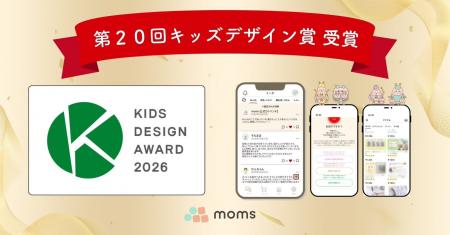 双子・三つ子の妊娠・育児アプリ「moms」、第20回キッ 双子・三つ子の妊娠・育児アプリ「moms」、第20回キッ