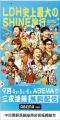 「ABEMA」で独占無料放送EXILE TRIBE総出演『LDH PERF 「ABEMA」で独占無料放送EXILE TRIBE総出演『LDH PERF