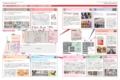 「月刊ぎふとPREMIUM」9月特別号/ 9月2~4日開催「東 「月刊ぎふとPREMIUM」9月特別号/ 9月2~4日開催「東