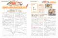 「月刊ぎふとPREMIUM」9月特別号/ 9月2~4日開催「東 「月刊ぎふとPREMIUM」9月特別号/ 9月2~4日開催「東