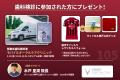 ヴィッセル神戸 vs鹿島アントラーズ「SCOグループ For ヴィッセル神戸 vs鹿島アントラーズ「SCOグループ For