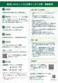 「JAICOこころと仕事エッセイ大賞」を日本産業カutf-8 「JAICOこころと仕事エッセイ大賞」を日本産業カutf-8