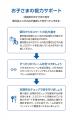 メガネの愛眼【小児の近視用メガネレンズ】の製作範囲 メガネの愛眼【小児の近視用メガネレンズ】の製作範囲