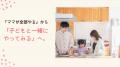 「今年の汚れも、ココロのモヤモヤも年内に手放そう。 「今年の汚れも、ココロのモヤモヤも年内に手放そう。