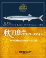 スプリングバレーブルワリー東京がジン蒸溜残渣を活用 スプリングバレーブルワリー東京がジン蒸溜残渣を活用