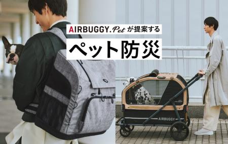 9月1日は「防災の日」。“何を備えるか”から“どう運ぶ 9月1日は「防災の日」。“何を備えるか”から“どう運ぶ