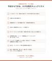 9月1日は「防災の日」。“何を備えるか”から“どう運ぶ 9月1日は「防災の日」。“何を備えるか”から“どう運ぶ