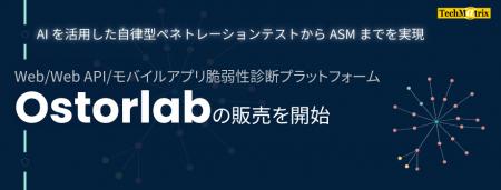 AIを活用した自律型ペネトレーションテストからASMま AIを活用した自律型ペネトレーションテストからASMま