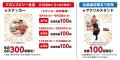 ブロンコビリー×「限界OL霧切ギリ子」初コラボキャン ブロンコビリー×「限界OL霧切ギリ子」初コラボキャン