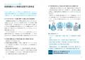“見よう見まね“の面接から抜け出せる!『採用を成功に “見よう見まね“の面接から抜け出せる!『採用を成功に