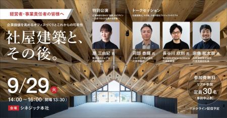 新社屋で社員や採用はどう変わった?経営者・事業責任 新社屋で社員や採用はどう変わった?経営者・事業責任