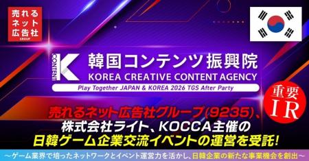 売れるネット広告社グループ(9235)、株式会社ライト 売れるネット広告社グループ(9235)、株式会社ライト