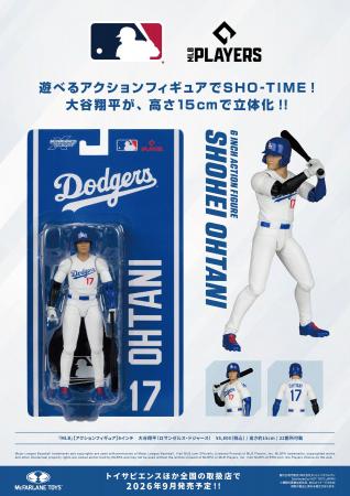 大谷翔平選手が、高さ15cm・22箇所可動のアクションフ 大谷翔平選手が、高さ15cm・22箇所可動のアクションフ