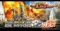本格海戦ゲーム『蒼焔の艦隊』9周年を記念したサルベ 本格海戦ゲーム『蒼焔の艦隊』9周年を記念したサルベ