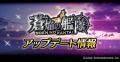 本格海戦ゲーム『蒼焔の艦隊』9周年を記念したサルベ 本格海戦ゲーム『蒼焔の艦隊』9周年を記念したサルベ