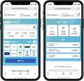 資金移動業対応デジタルウォレット、楽天ペイ残高(楽 資金移動業対応デジタルウォレット、楽天ペイ残高(楽