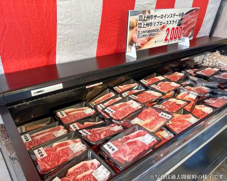 お肉の専門店ニュー・クイック1日限定!「ミートセン お肉の専門店ニュー・クイック1日限定!「ミートセン