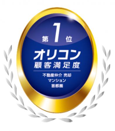 『野村の仲介プラス』2026年オリコン顧客満足度(R)調 『野村の仲介プラス』2026年オリコン顧客満足度(R)調