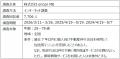 『野村の仲介プラス』2026年オリコン顧客満足度(R)調 『野村の仲介プラス』2026年オリコン顧客満足度(R)調