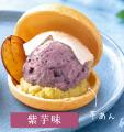 掛川のお芋スイーツ専門店に秋限定「もちっとアイスも 掛川のお芋スイーツ専門店に秋限定「もちっとアイスも