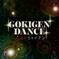 二人目のジャイアン「GOKIGEN DANCE」/ TBS『よるのブ 二人目のジャイアン「GOKIGEN DANCE」/ TBS『よるのブ
